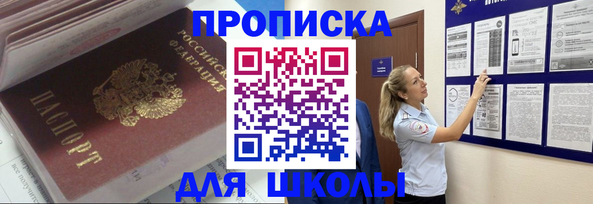 прописка для работы в Твери