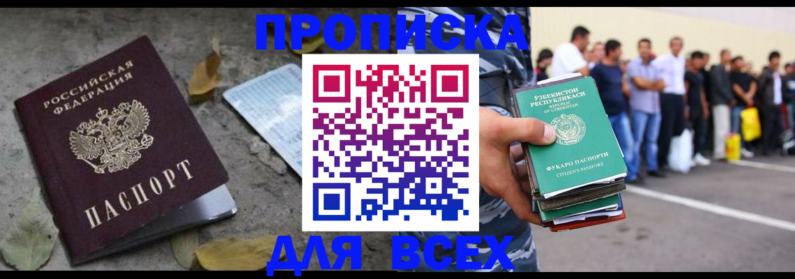 временная регистрация купить в Твери