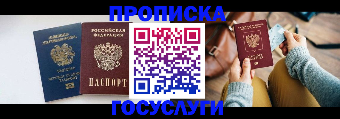 временная регистрация поиск в Твери