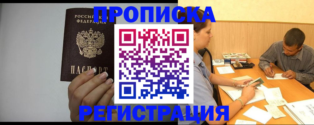 прописка иностранных граждан в Твери
