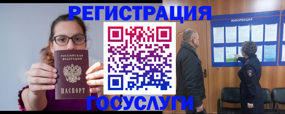 временная регистрация законно в Твери