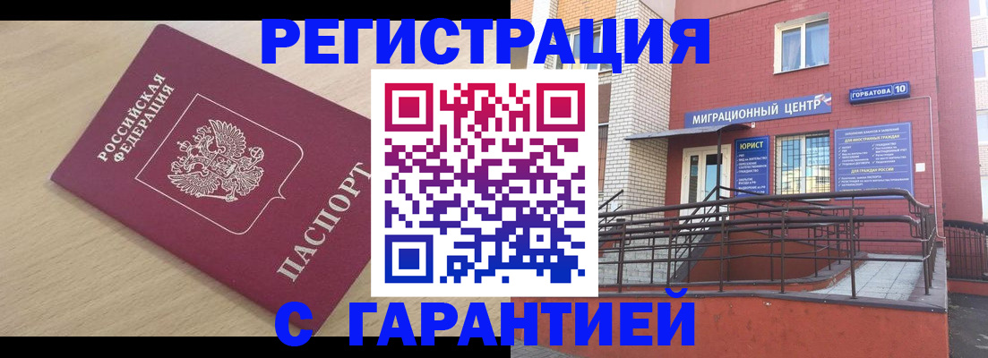 миграционный учет в Твери