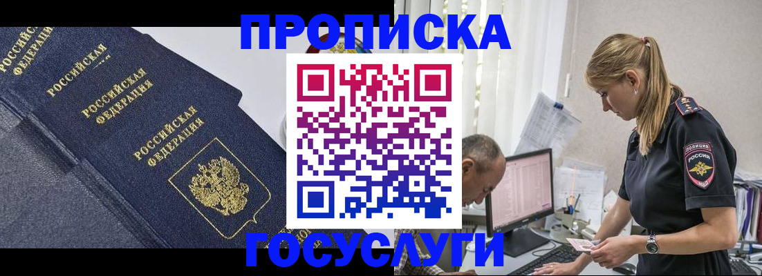 временная регистрация в квартире в Твери